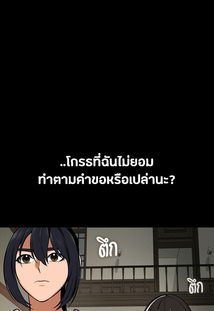 มือสังหารพันธุ์อมตะ - หน้า 48