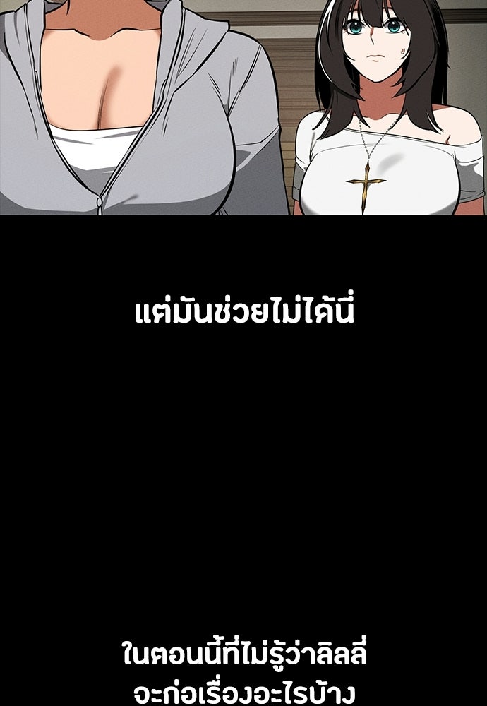 มือสังหารพันธุ์อมตะ - หน้า 49