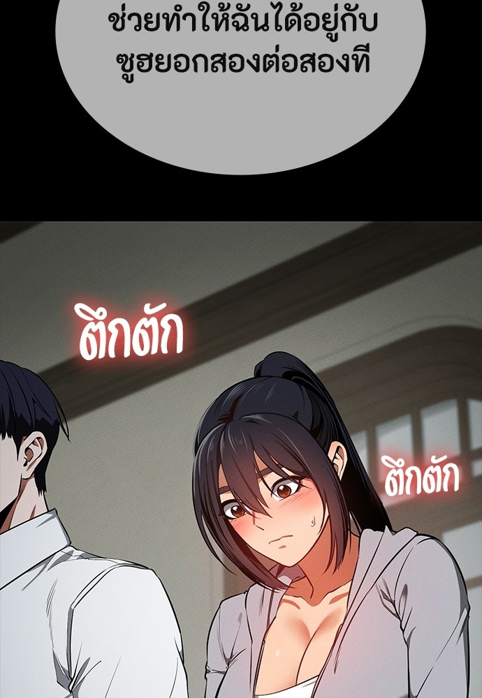 มือสังหารพันธุ์อมตะ - หน้า 6
