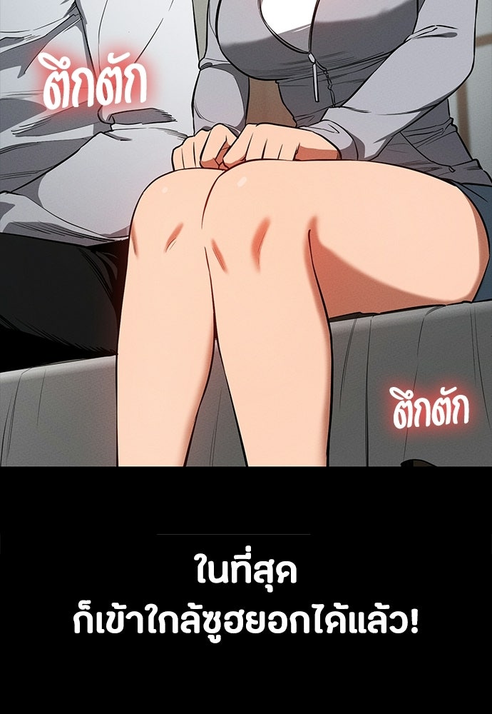 มือสังหารพันธุ์อมตะ - หน้า 7