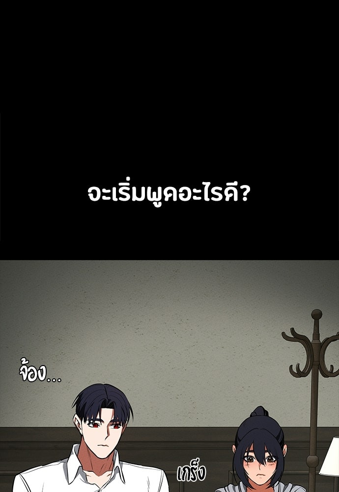 มือสังหารพันธุ์อมตะ - หน้า 72