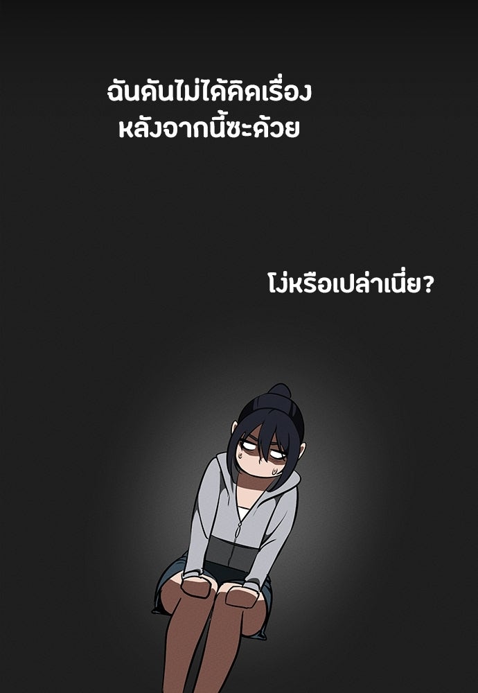 มือสังหารพันธุ์อมตะ - หน้า 74