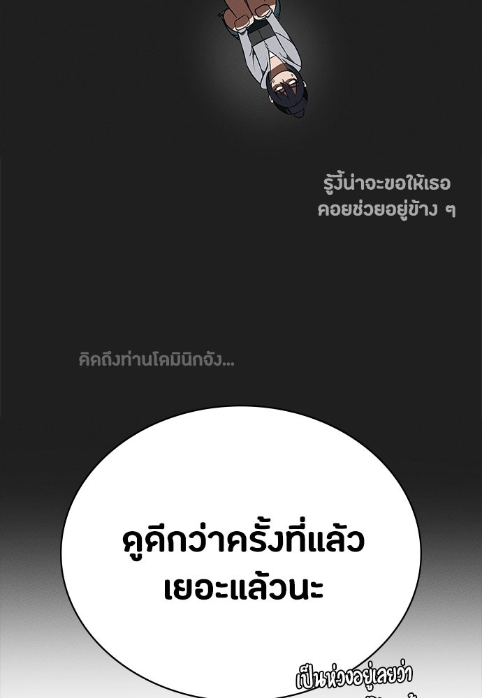 มือสังหารพันธุ์อมตะ - หน้า 77