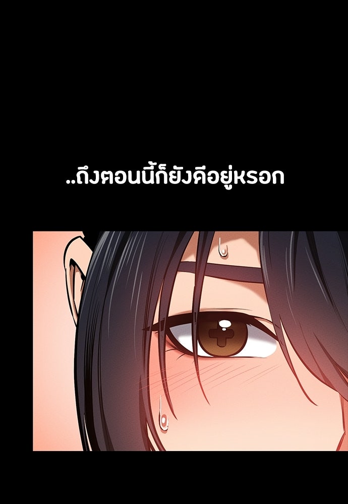 มือสังหารพันธุ์อมตะ - หน้า 8