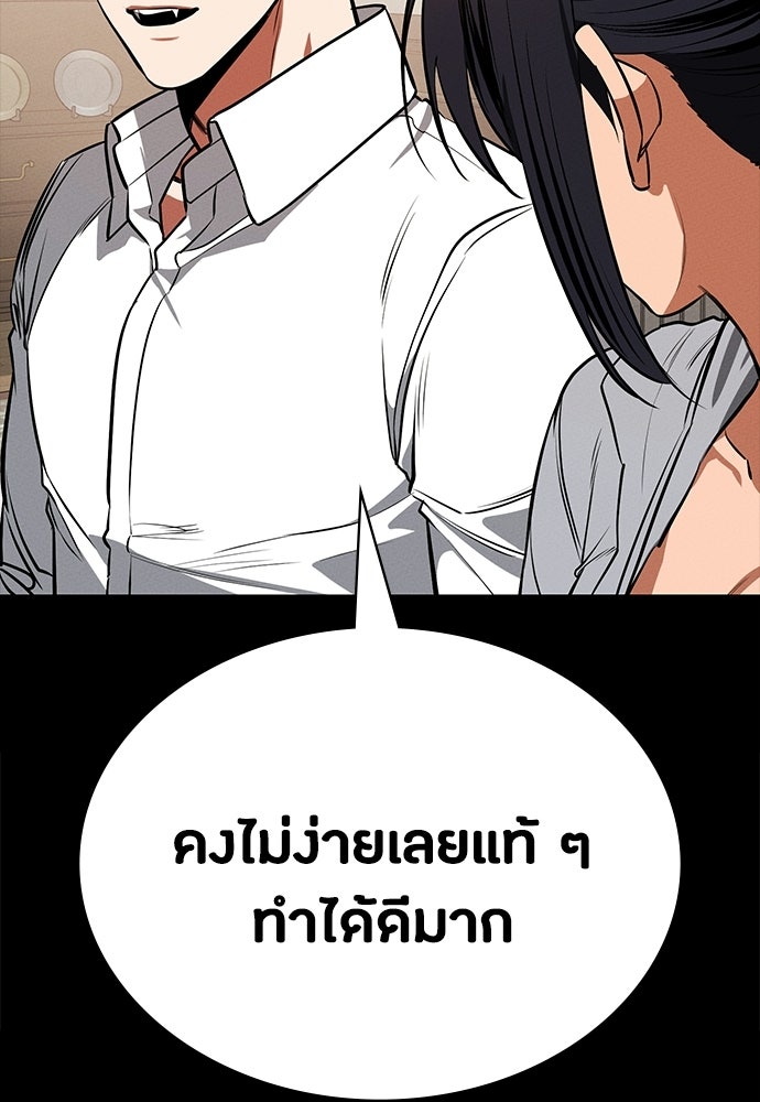 มือสังหารพันธุ์อมตะ - หน้า 80