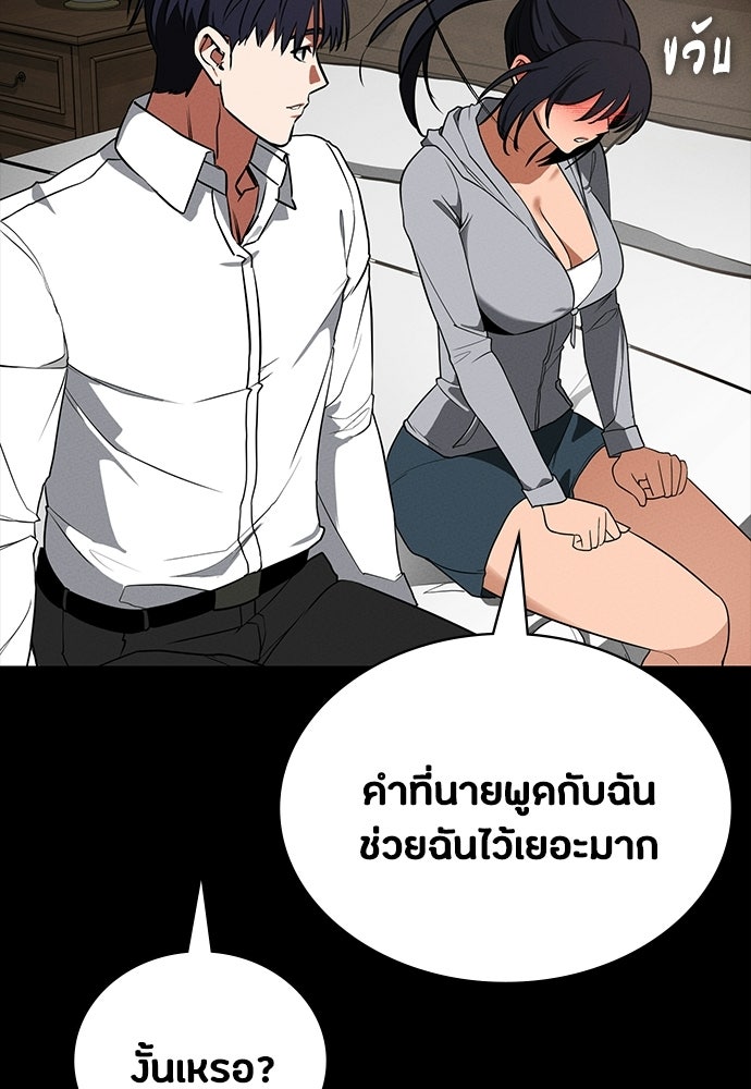 มือสังหารพันธุ์อมตะ - หน้า 83