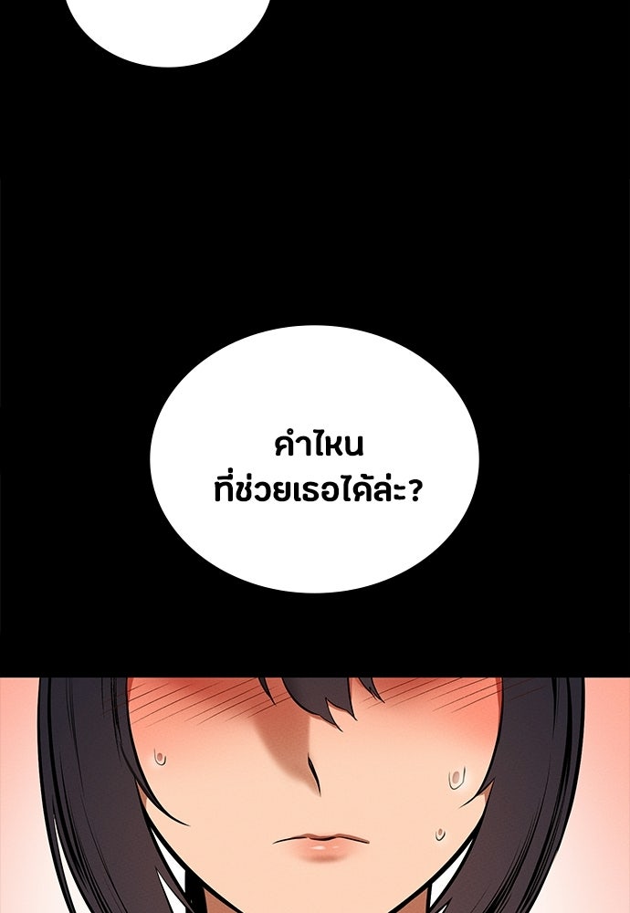 มือสังหารพันธุ์อมตะ - หน้า 84