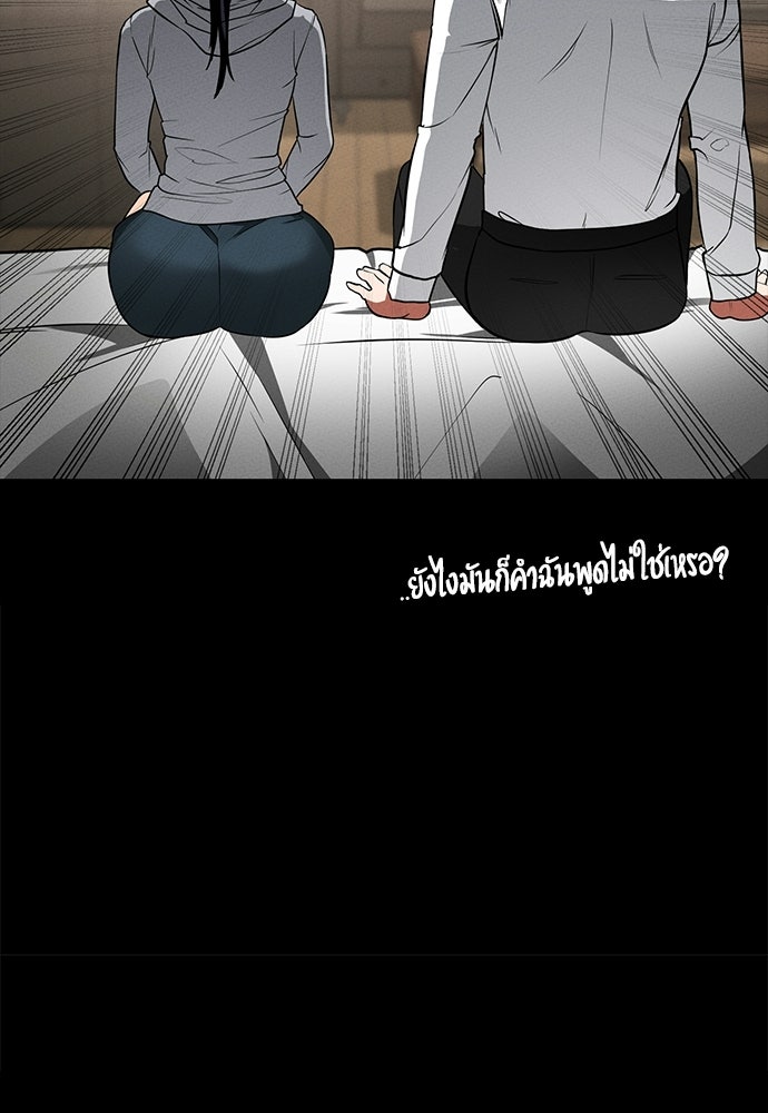 มือสังหารพันธุ์อมตะ - หน้า 89