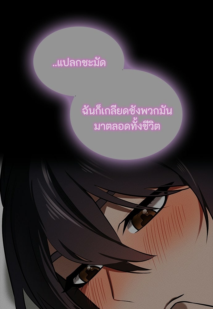มือสังหารพันธุ์อมตะ - หน้า 90