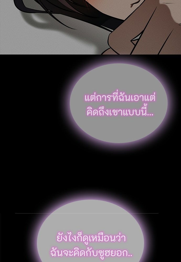 มือสังหารพันธุ์อมตะ - หน้า 91