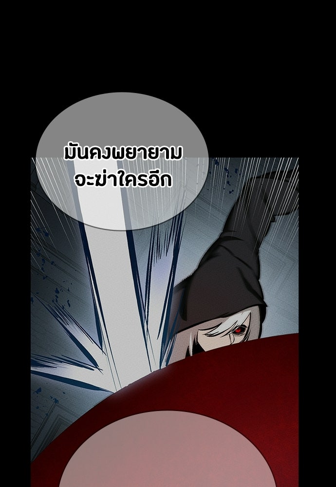 มือสังหารพันธุ์อมตะ - หน้า 96
