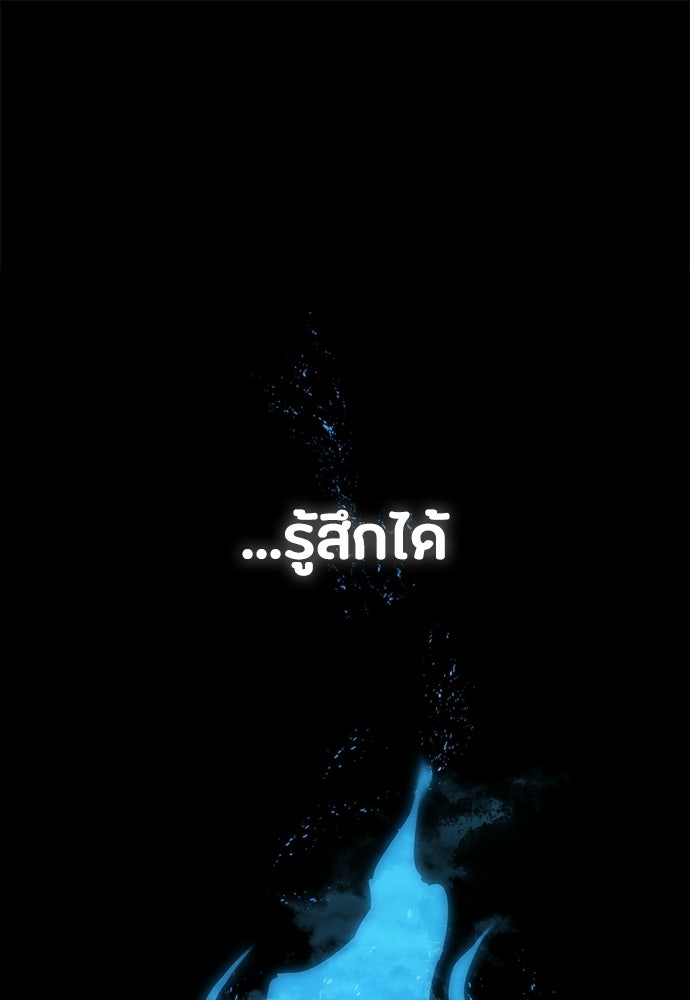 มือสังหารพันธุ์อมตะ - หน้า 1