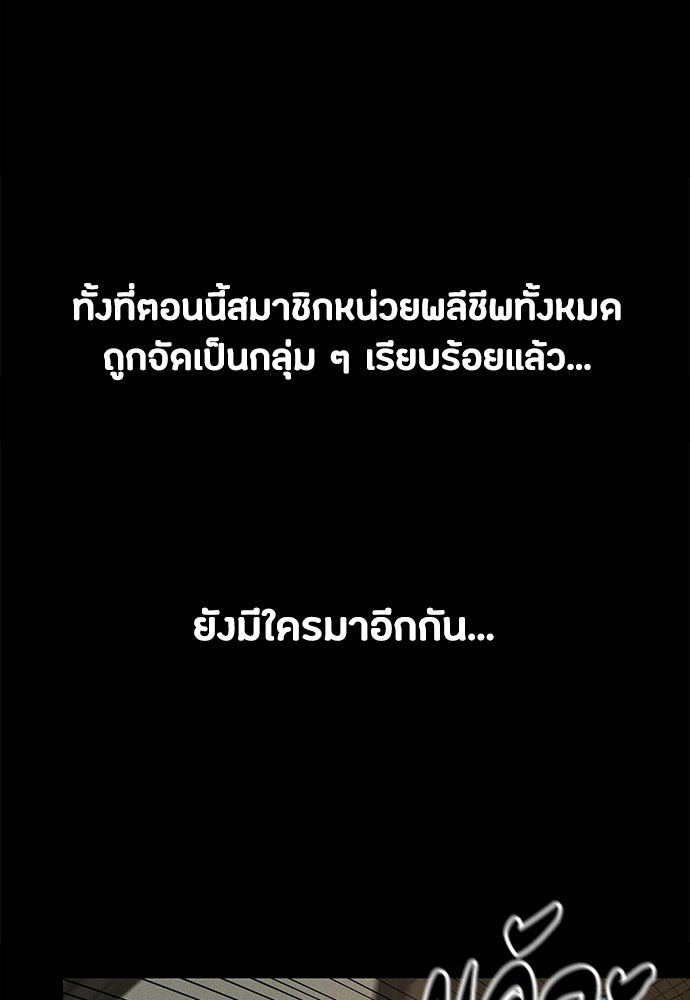 มือสังหารพันธุ์อมตะ - หน้า 22