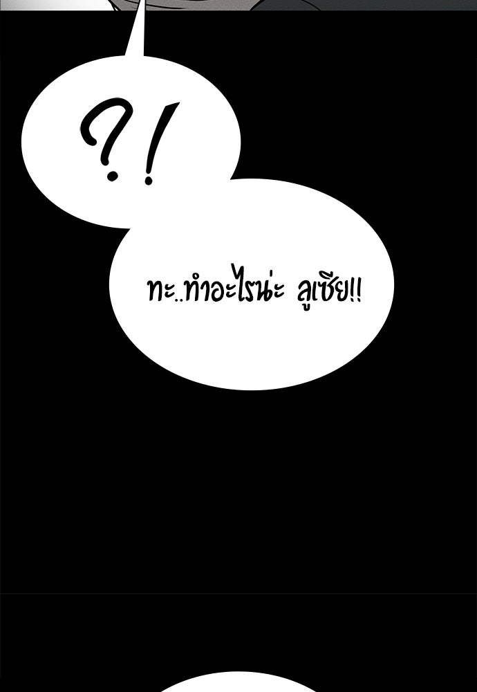 มือสังหารพันธุ์อมตะ - หน้า 30