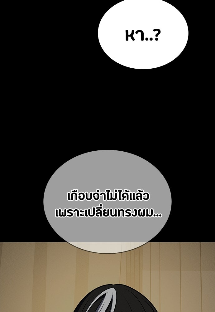 มือสังหารพันธุ์อมตะ - หน้า 32