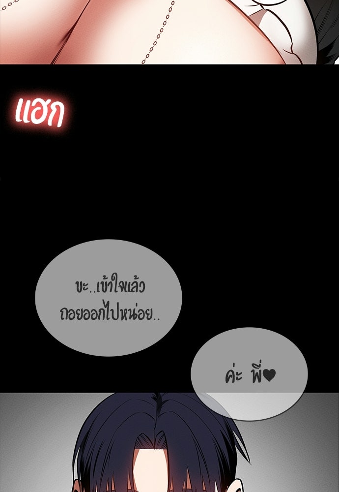 มือสังหารพันธุ์อมตะ - หน้า 35