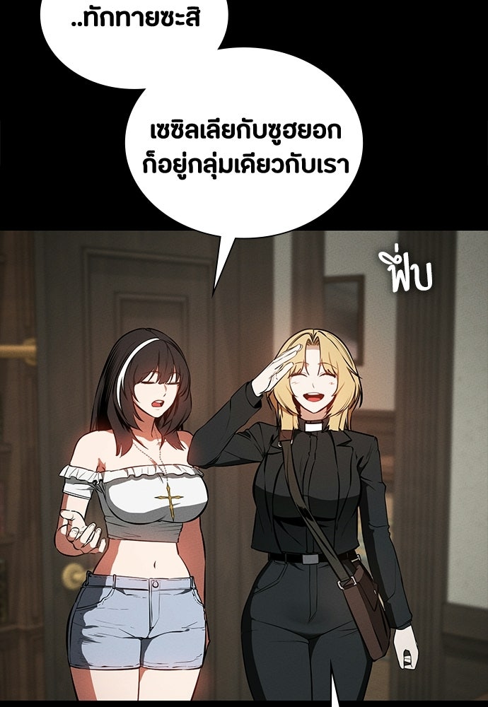 มือสังหารพันธุ์อมตะ - หน้า 37
