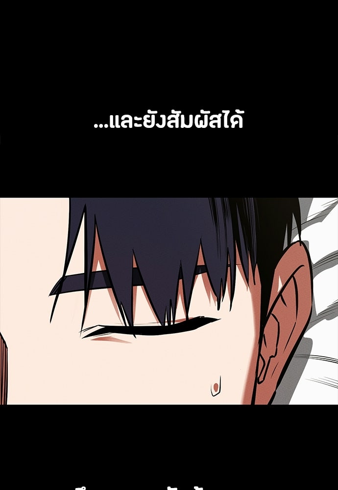 มือสังหารพันธุ์อมตะ - หน้า 4