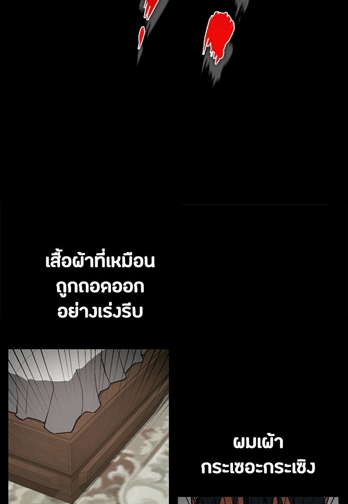 มือสังหารพันธุ์อมตะ - หน้า 41