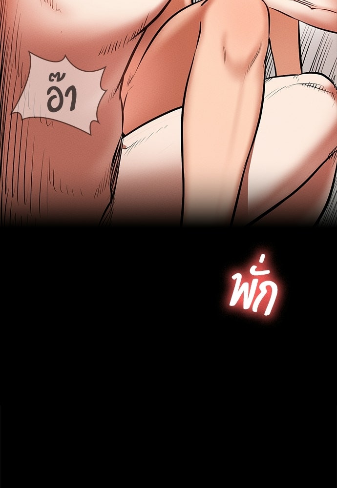 มือสังหารพันธุ์อมตะ - หน้า 45