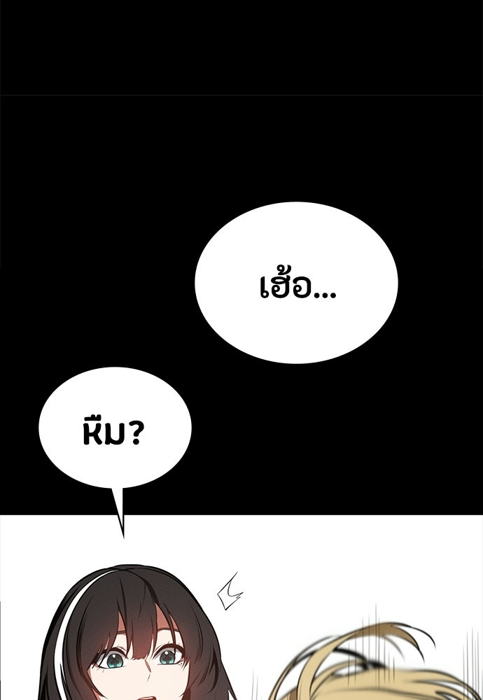 มือสังหารพันธุ์อมตะ - หน้า 46