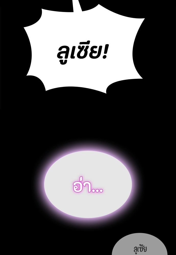 มือสังหารพันธุ์อมตะ - หน้า 49