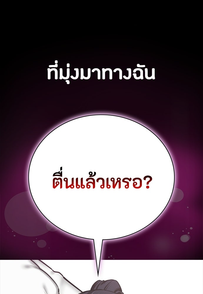 มือสังหารพันธุ์อมตะ - หน้า 6
