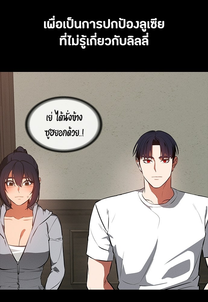 มือสังหารพันธุ์อมตะ - หน้า 64