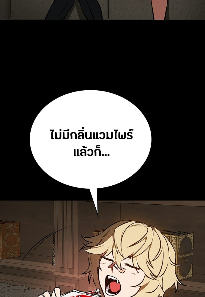 มือสังหารพันธุ์อมตะ - หน้า 73