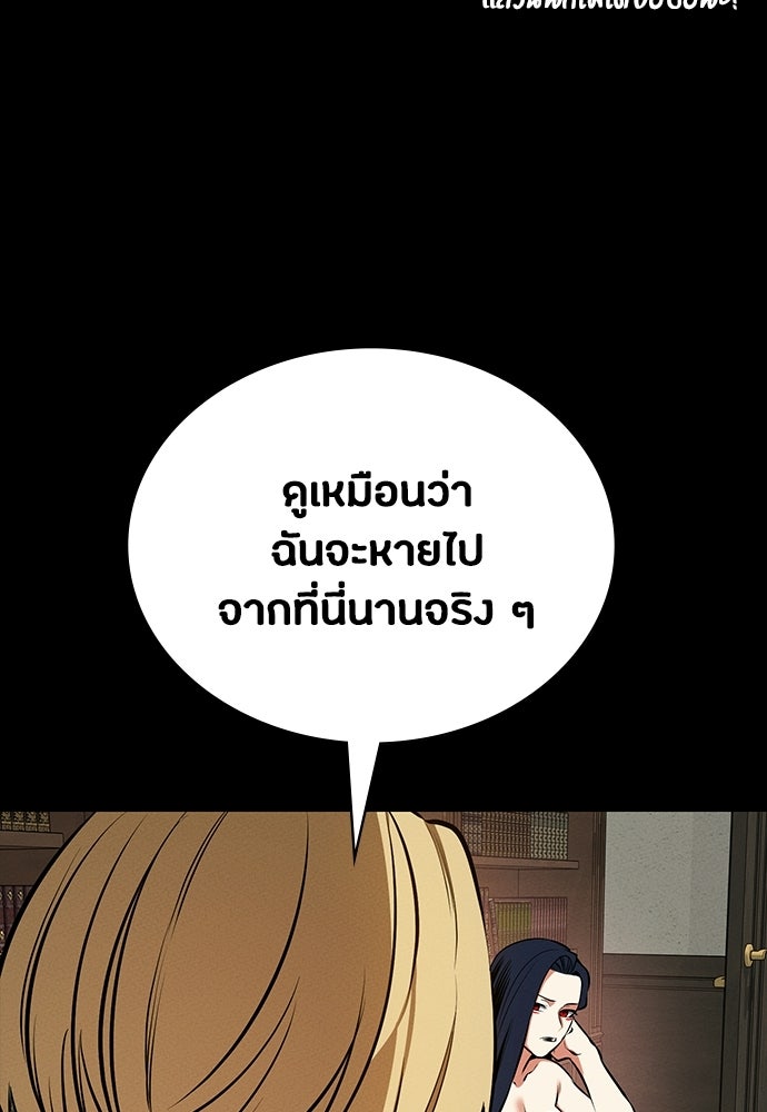 มือสังหารพันธุ์อมตะ - หน้า 77