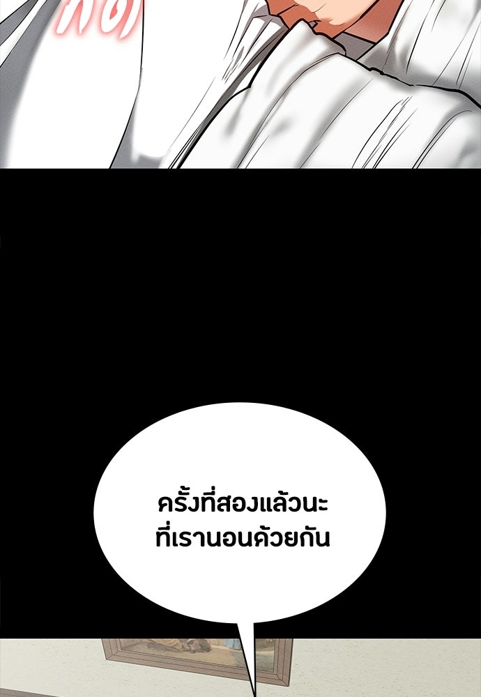 มือสังหารพันธุ์อมตะ - หน้า 8