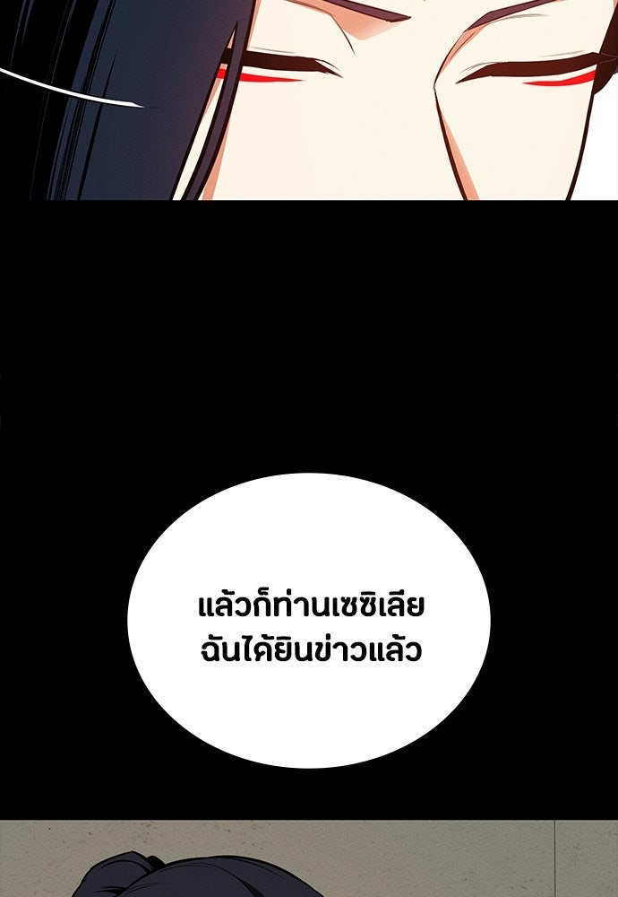 มือสังหารพันธุ์อมตะ - หน้า 80