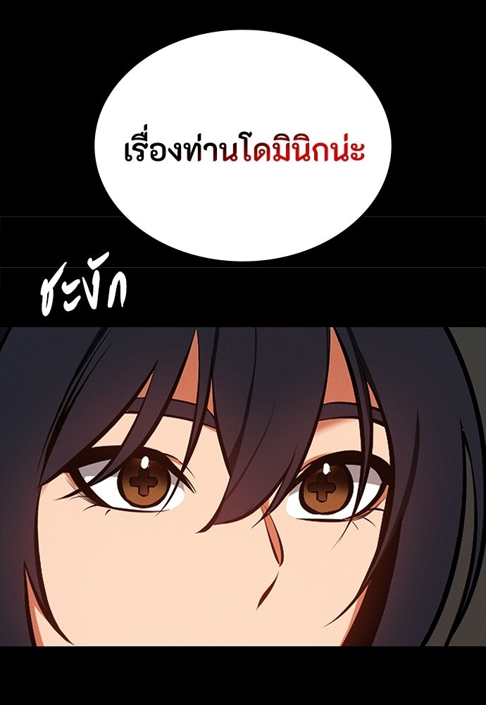 มือสังหารพันธุ์อมตะ - หน้า 82