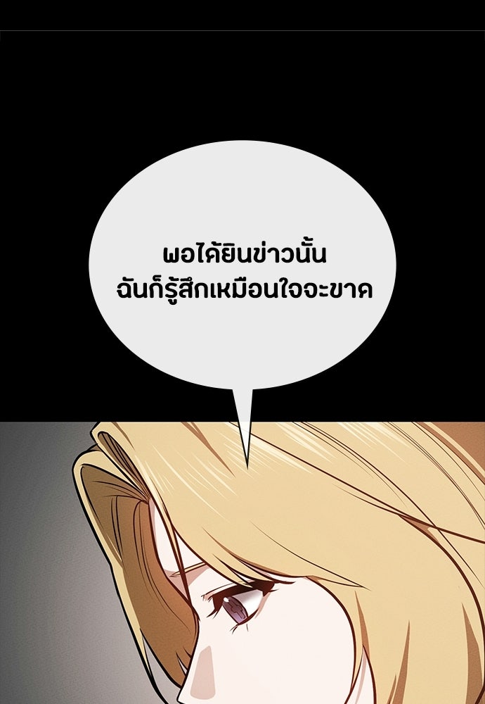มือสังหารพันธุ์อมตะ - หน้า 83