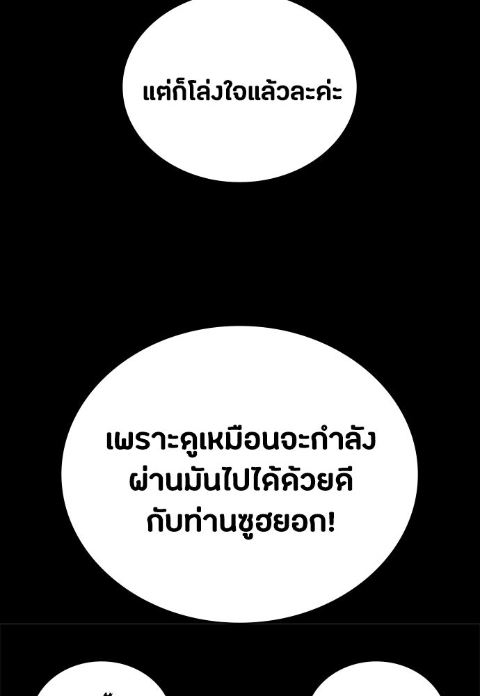 มือสังหารพันธุ์อมตะ - หน้า 85