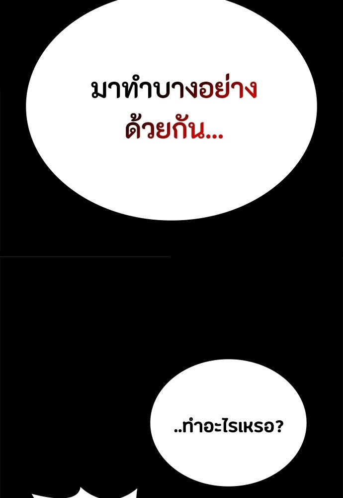มือสังหารพันธุ์อมตะ - หน้า 28