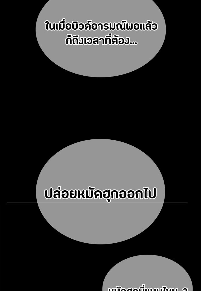 มือสังหารพันธุ์อมตะ - หน้า 32