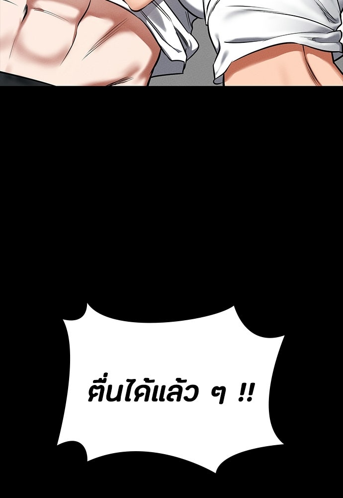 มือสังหารพันธุ์อมตะ - หน้า 4