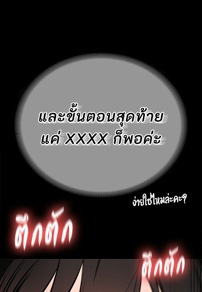 มือสังหารพันธุ์อมตะ - หน้า 40