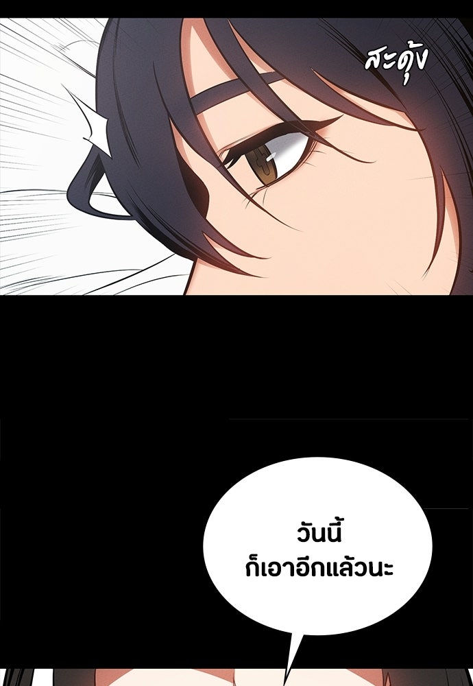 มือสังหารพันธุ์อมตะ - หน้า 5