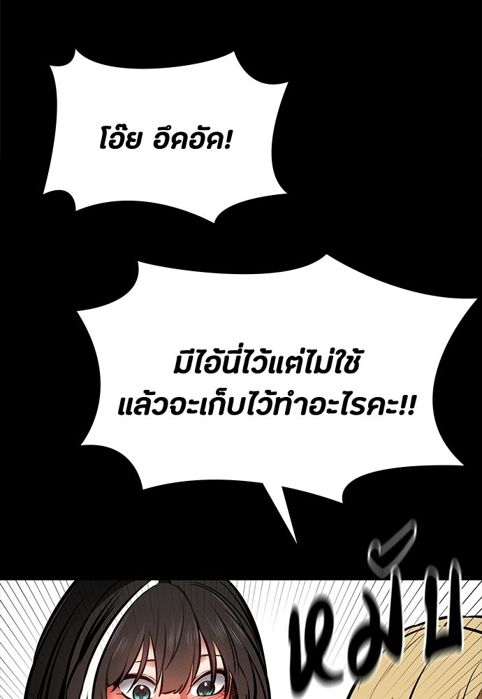 มือสังหารพันธุ์อมตะ - หน้า 53