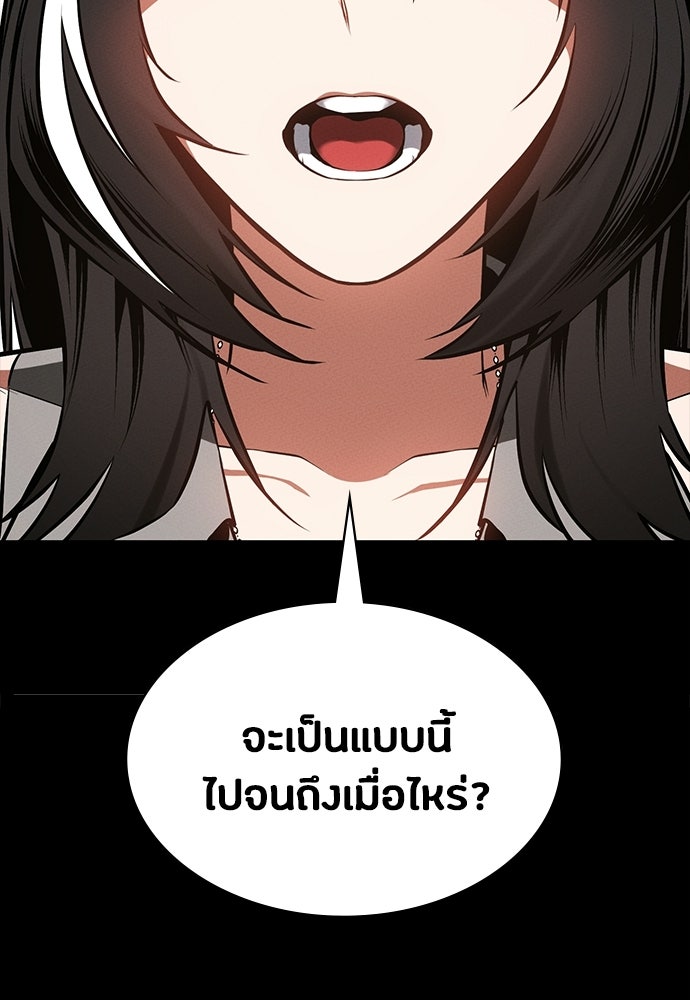 มือสังหารพันธุ์อมตะ - หน้า 6