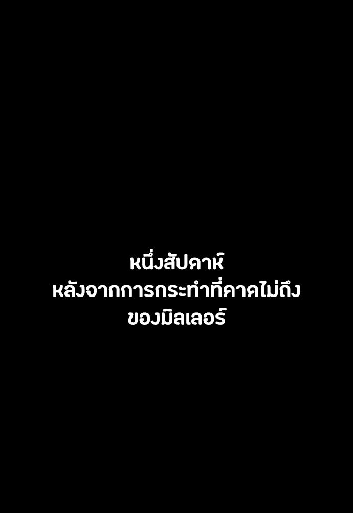 มือสังหารพันธุ์อมตะ - หน้า 64