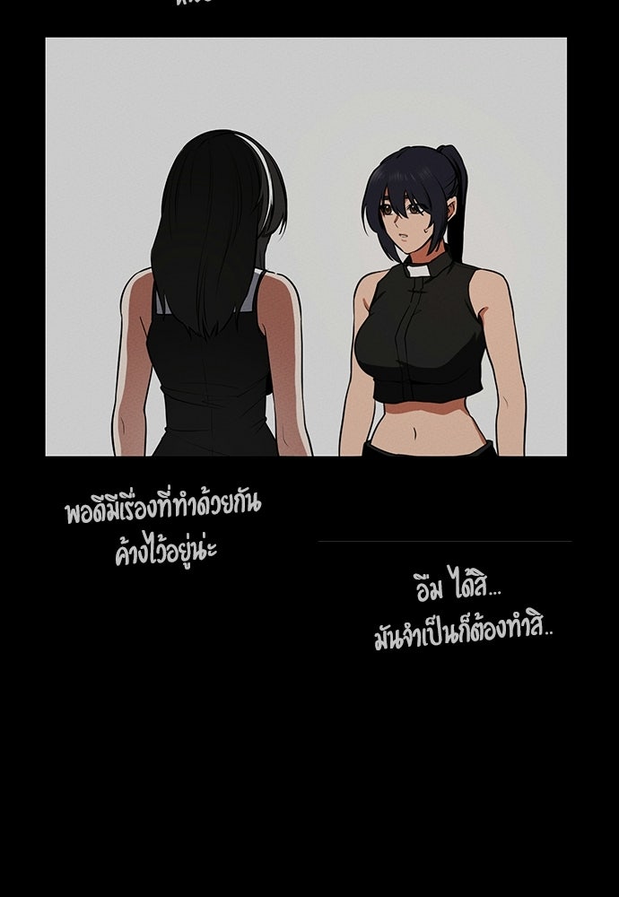 มือสังหารพันธุ์อมตะ - หน้า 69