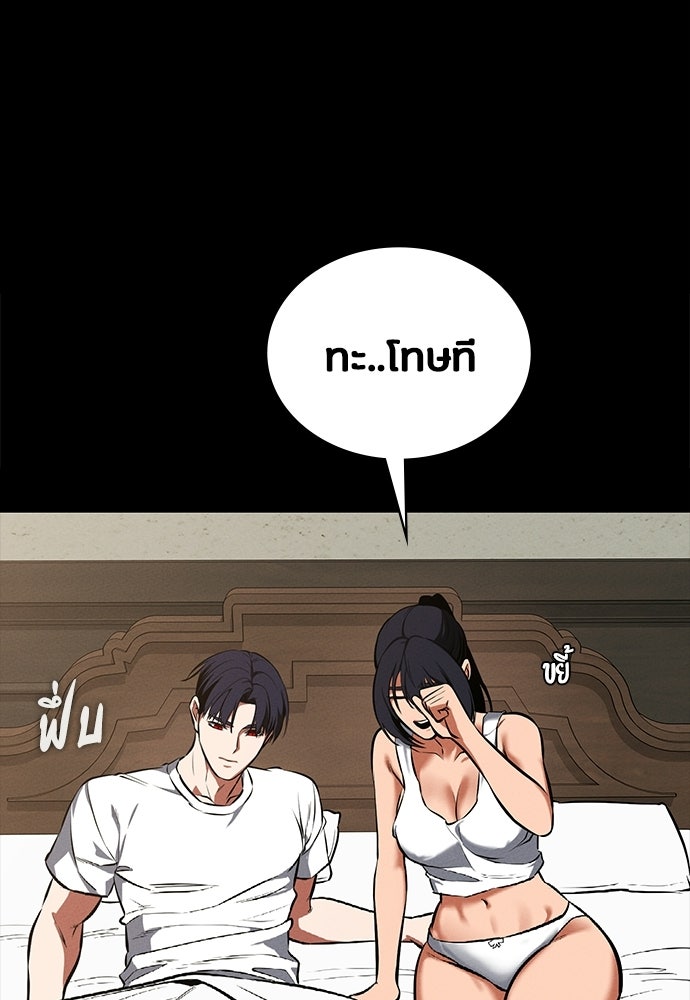 มือสังหารพันธุ์อมตะ - หน้า 7