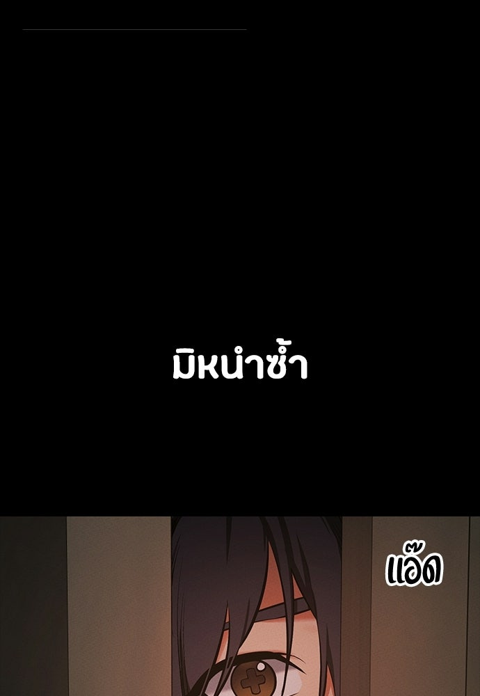 มือสังหารพันธุ์อมตะ - หน้า 71