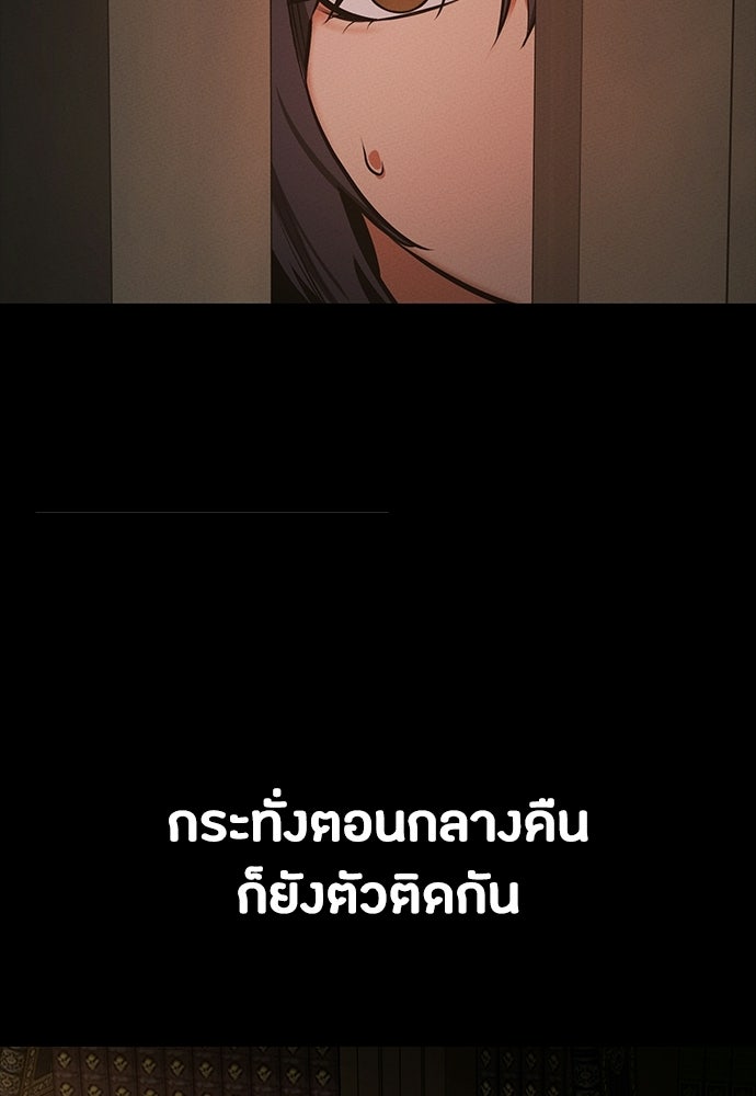 มือสังหารพันธุ์อมตะ - หน้า 72