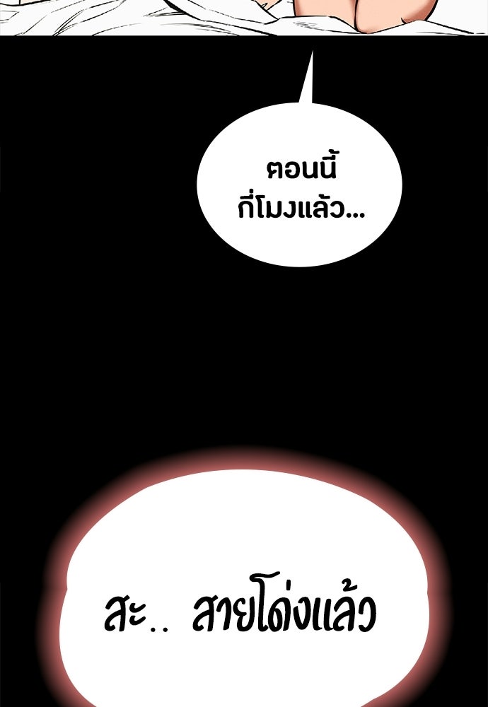 มือสังหารพันธุ์อมตะ - หน้า 8