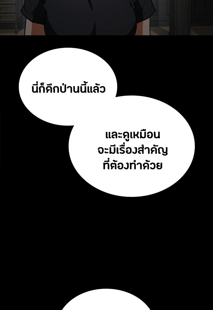 มือสังหารพันธุ์อมตะ - หน้า 80