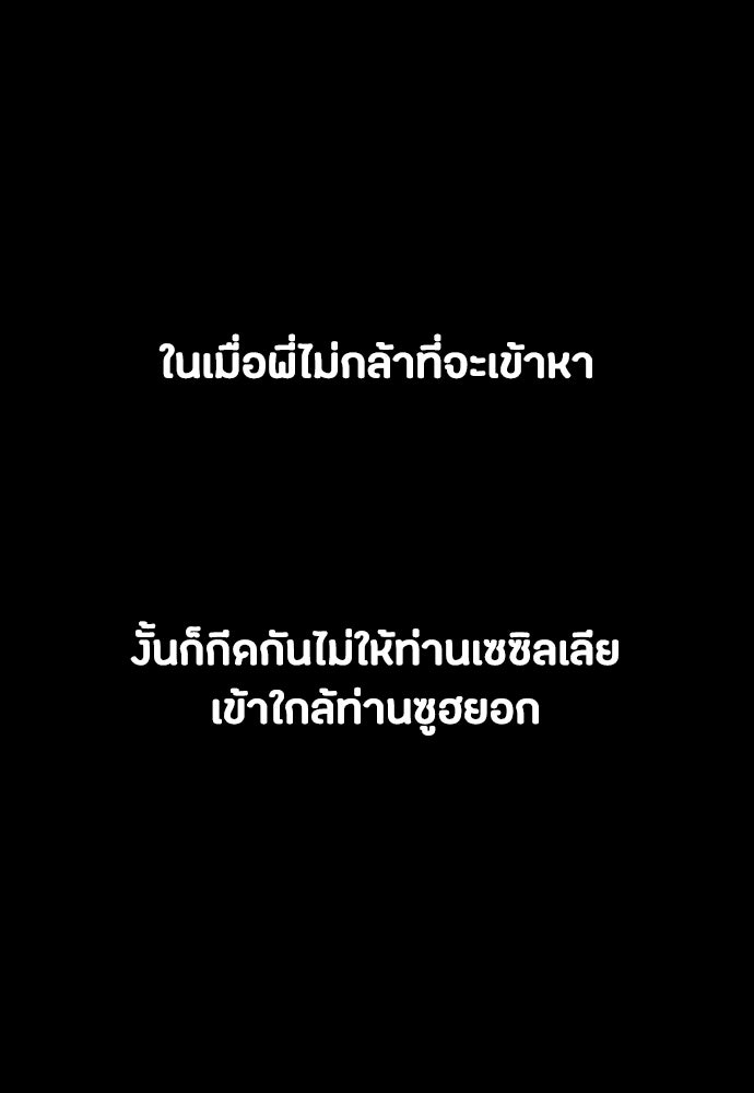 มือสังหารพันธุ์อมตะ - หน้า 91